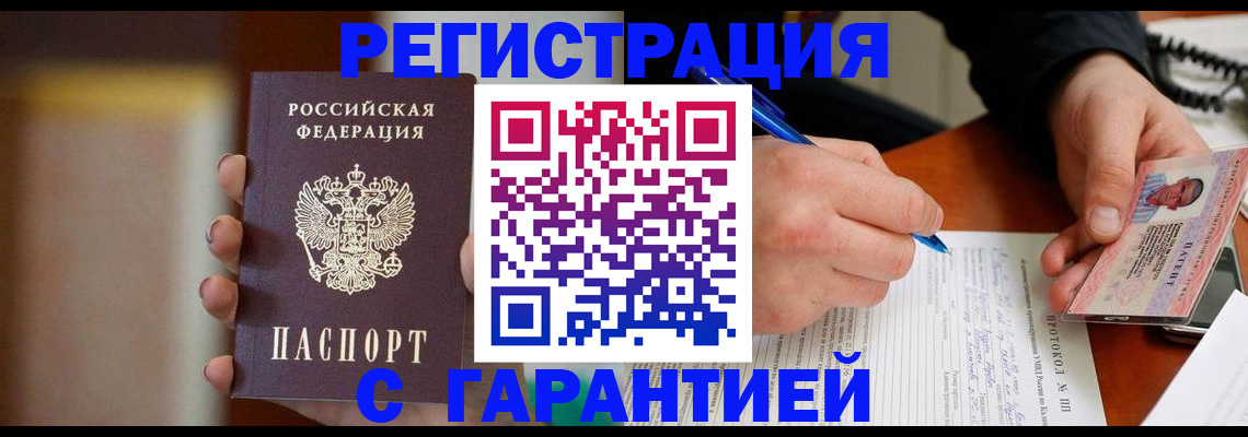временная регистрация надежно в Камчатской области