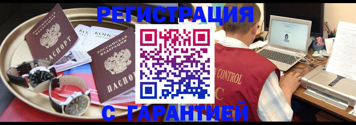 прописка регистрация в Камчатской области