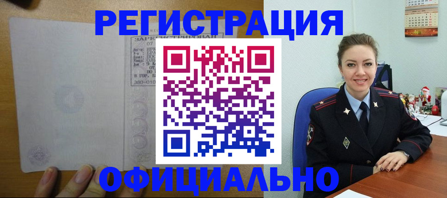 прописка в квартире в Камчатской области